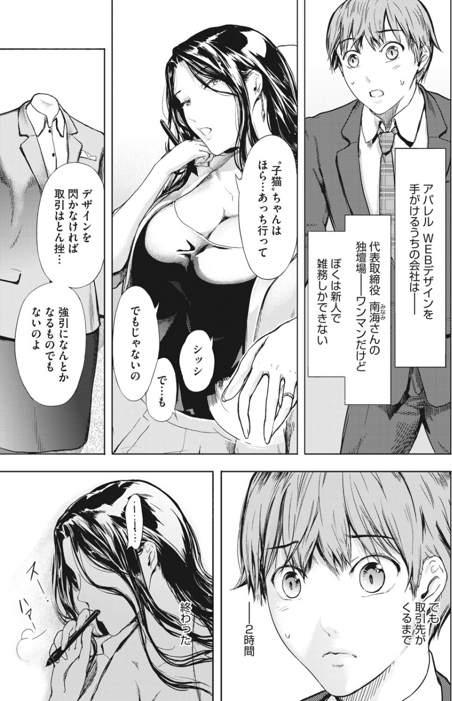 コミックホットミルク濃いめ vol.028 27 ページ目