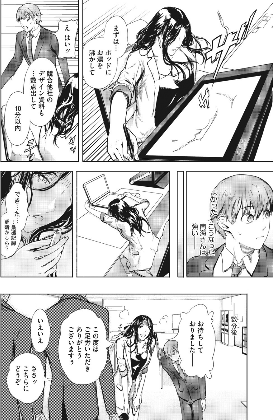 コミックホットミルク濃いめ vol.028 28 ページ目