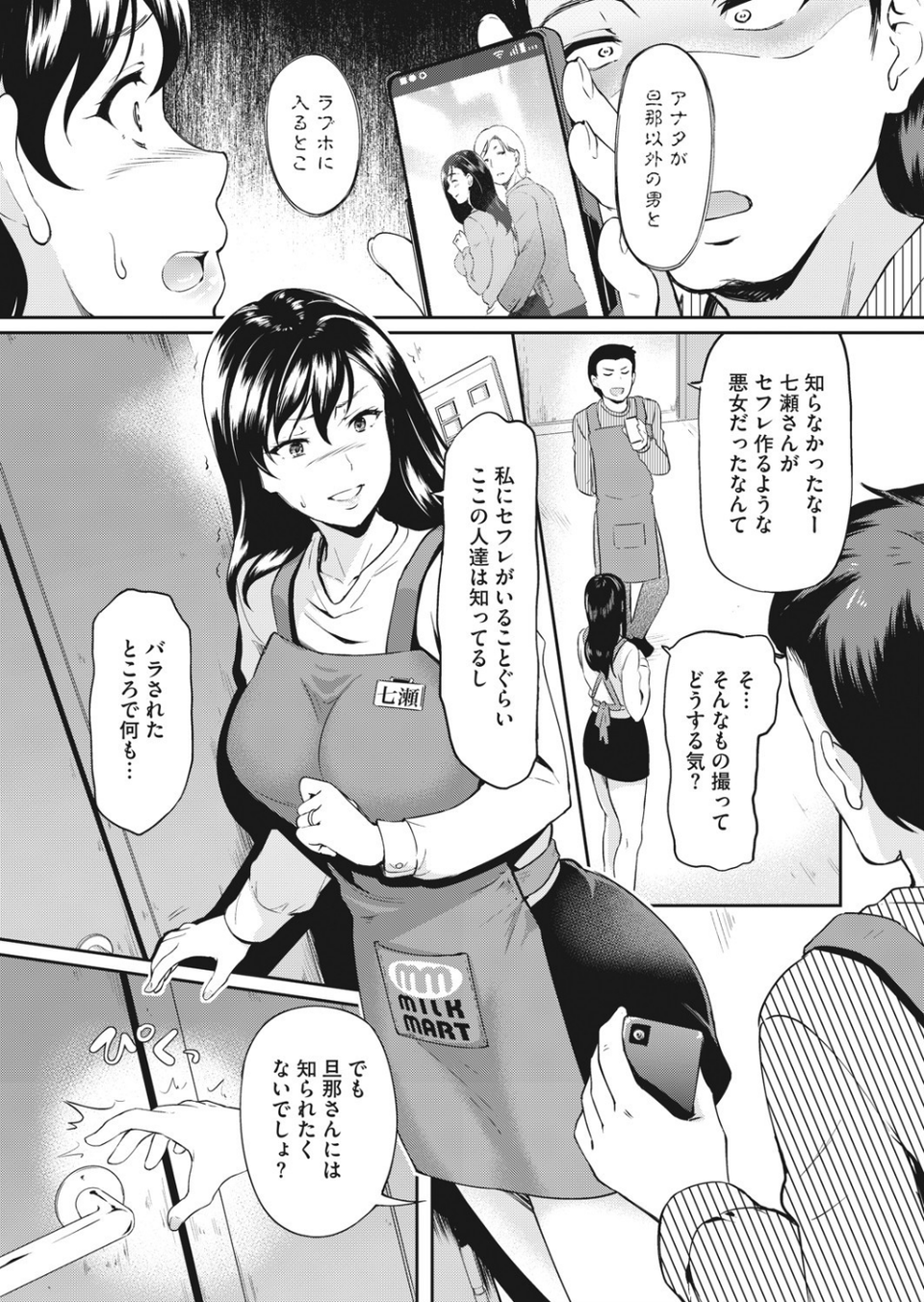 コミックホットミルク濃いめ vol.028 29 ページ目