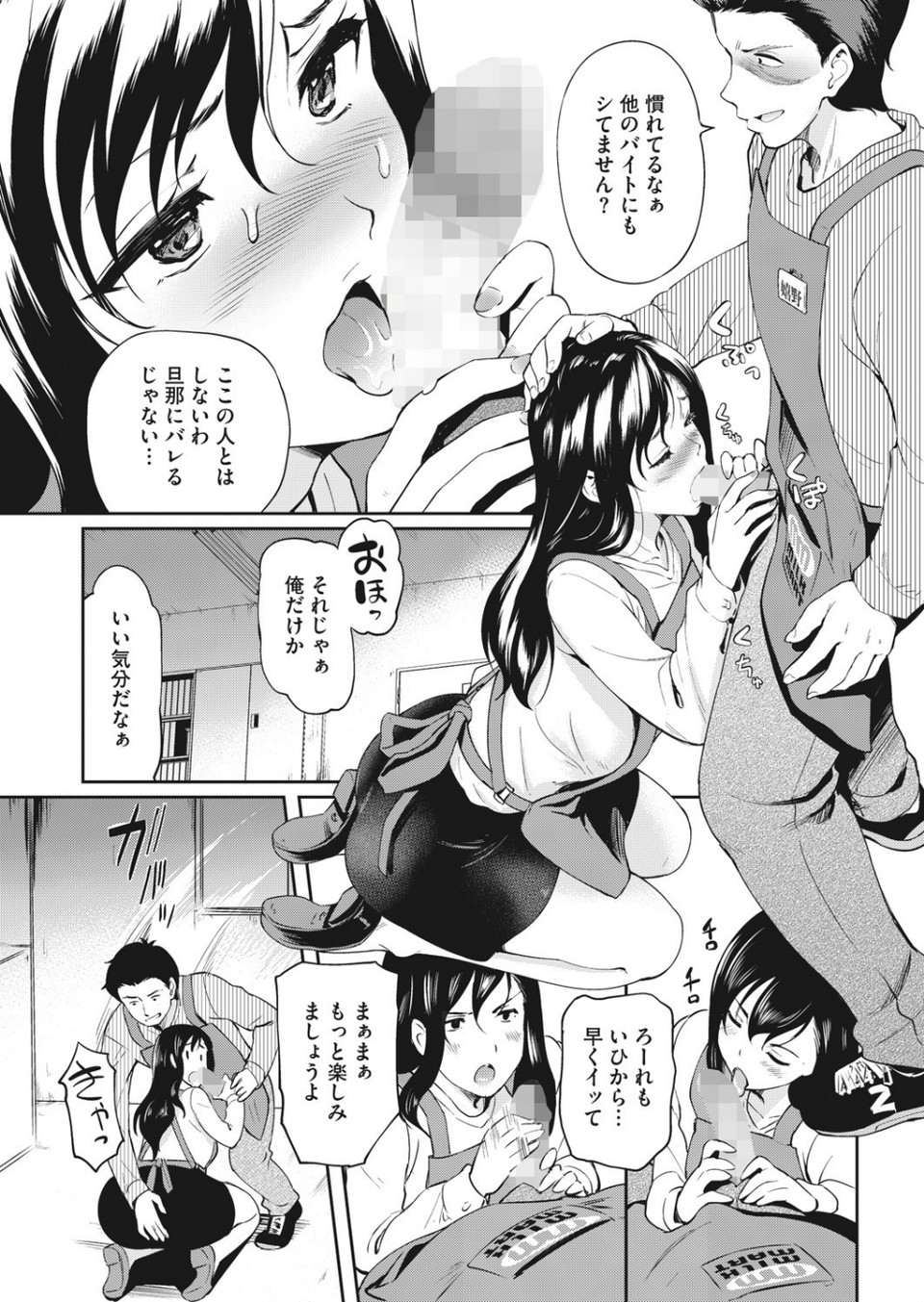 コミックホットミルク濃いめ vol.028 31 ページ目