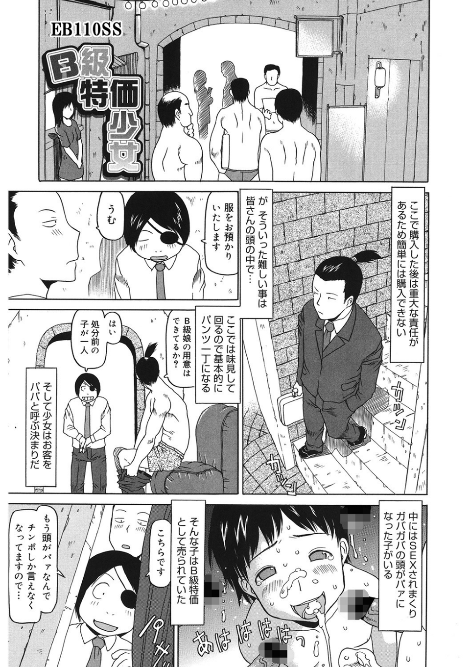 LQ Vol.039 7 ページ目