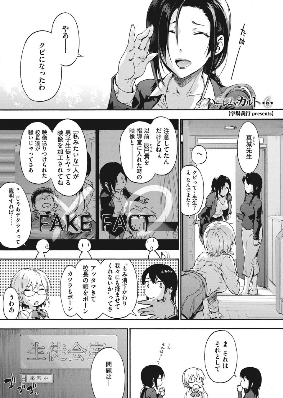 コミックホットミルク 2021年07月号 3 ページ目