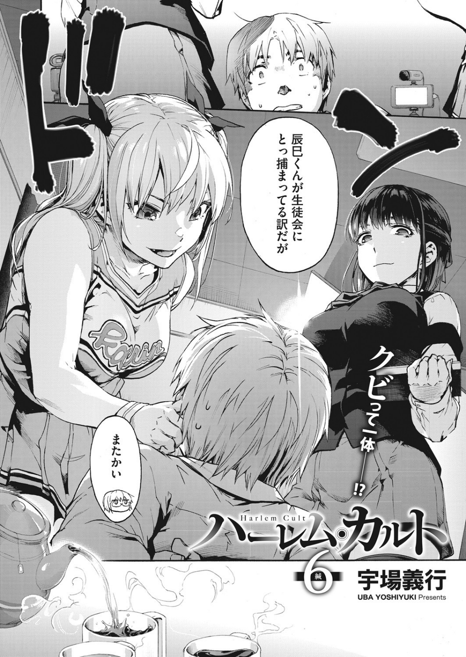 コミックホットミルク 2021年07月号 4 ページ目