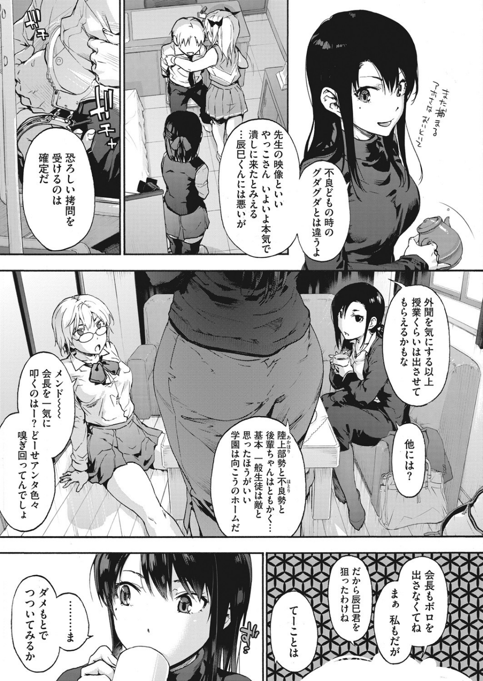 コミックホットミルク 2021年07月号 5 ページ目