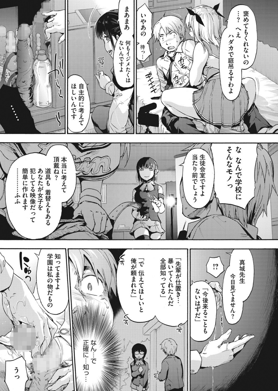 コミックホットミルク 2021年07月号 7 ページ目