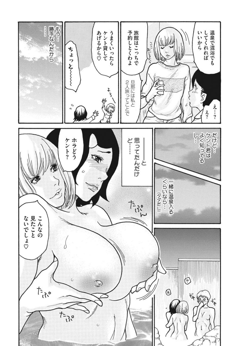 コミックメガストアDEEP Vol.033 20 ページ目