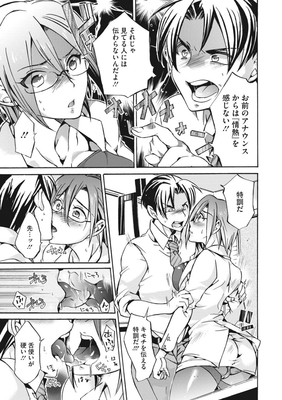 報女（単話） 3 ページ目