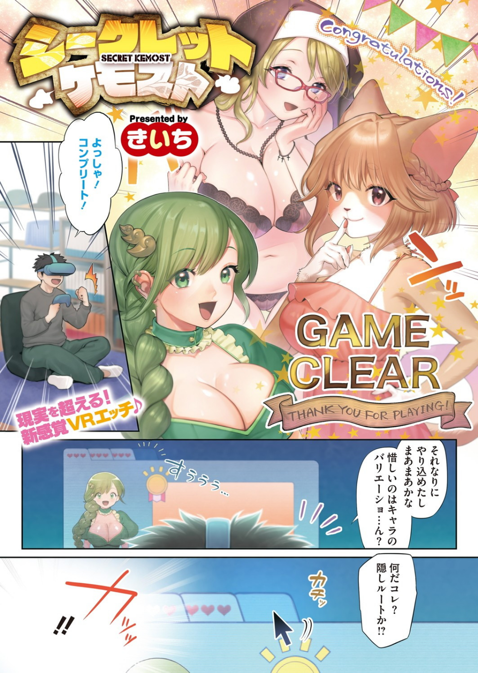 コミックホットミルク 2021年08月号 3 ページ目