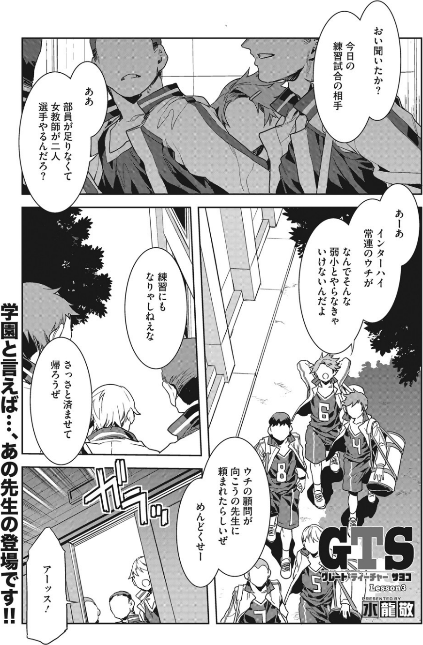 コミックホットミルク 2021年08月号 5 ページ目