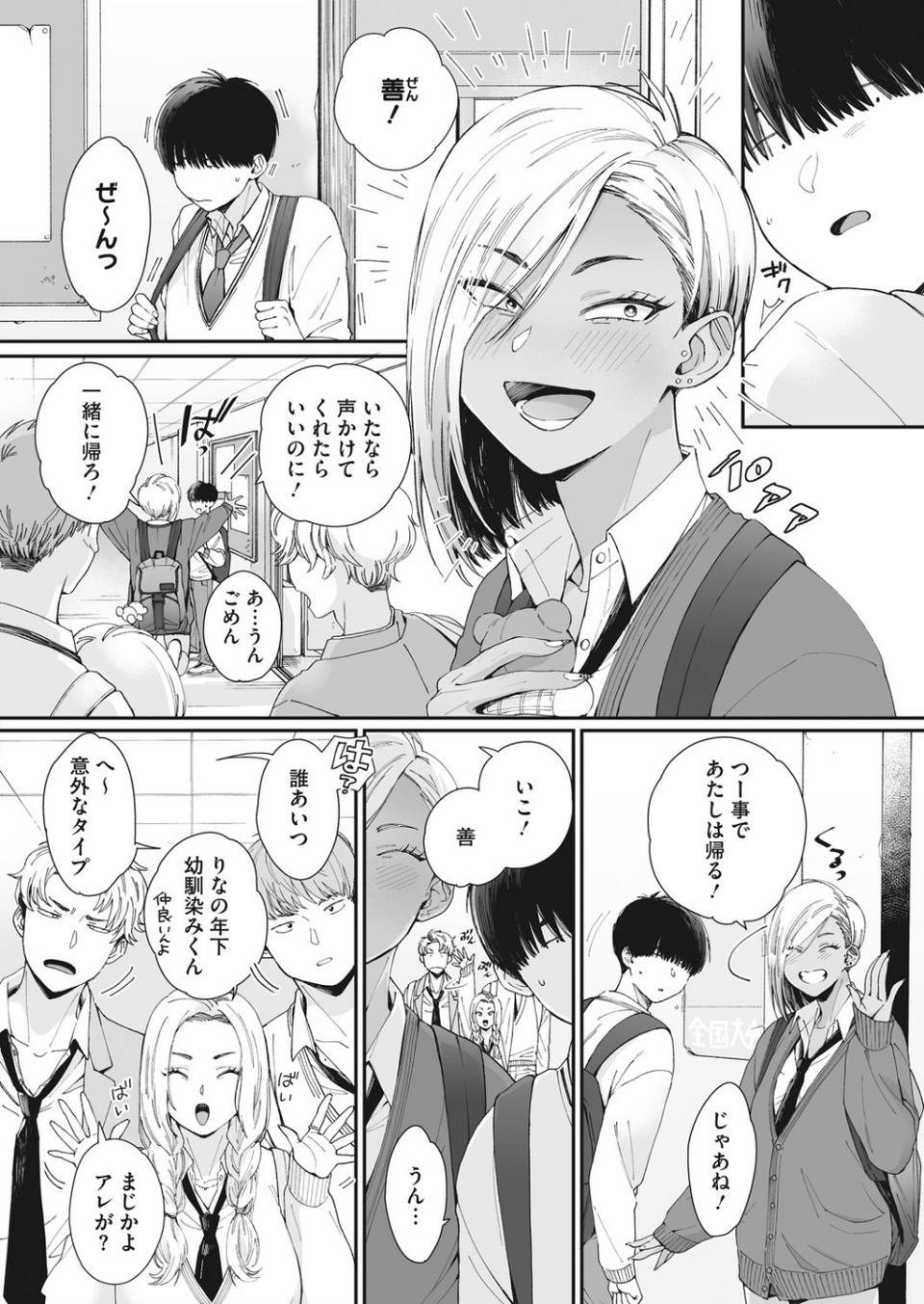 コミックホットミルク 2021年08月号 10 ページ目
