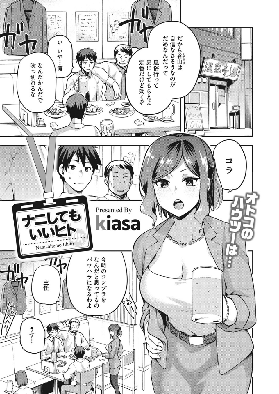 コミックホットミルク 2021年08月号 13 ページ目