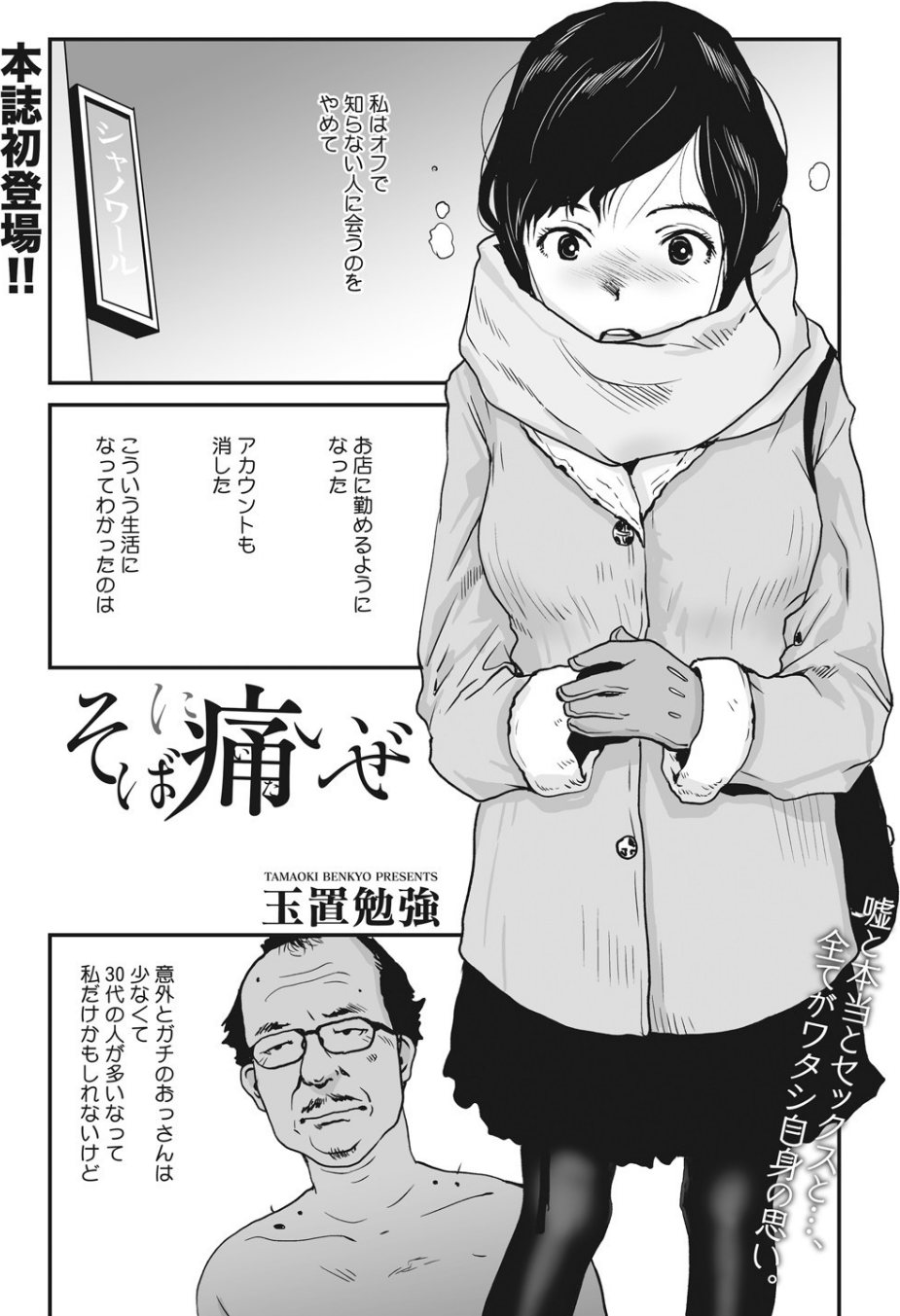 コミックホットミルク 2021年08月号 15 ページ目