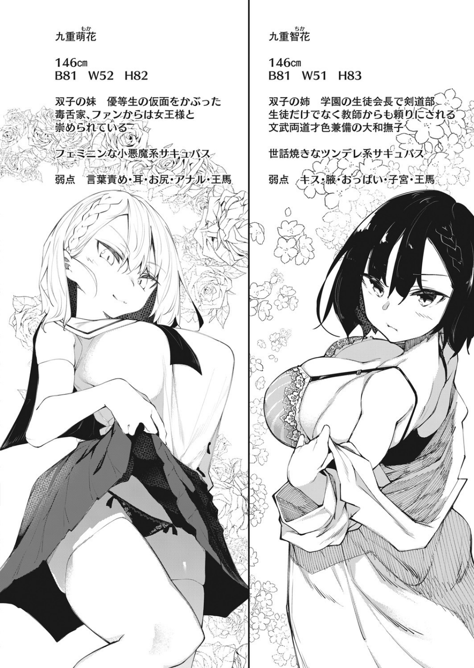 コミックホットミルク 2021年08月号 18 ページ目