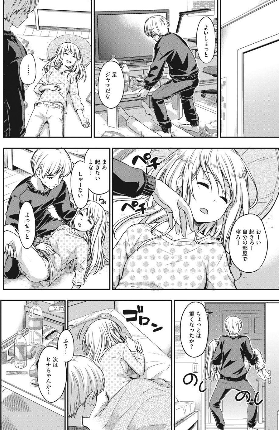 コミックホットミルク 2021年08月号 22 ページ目