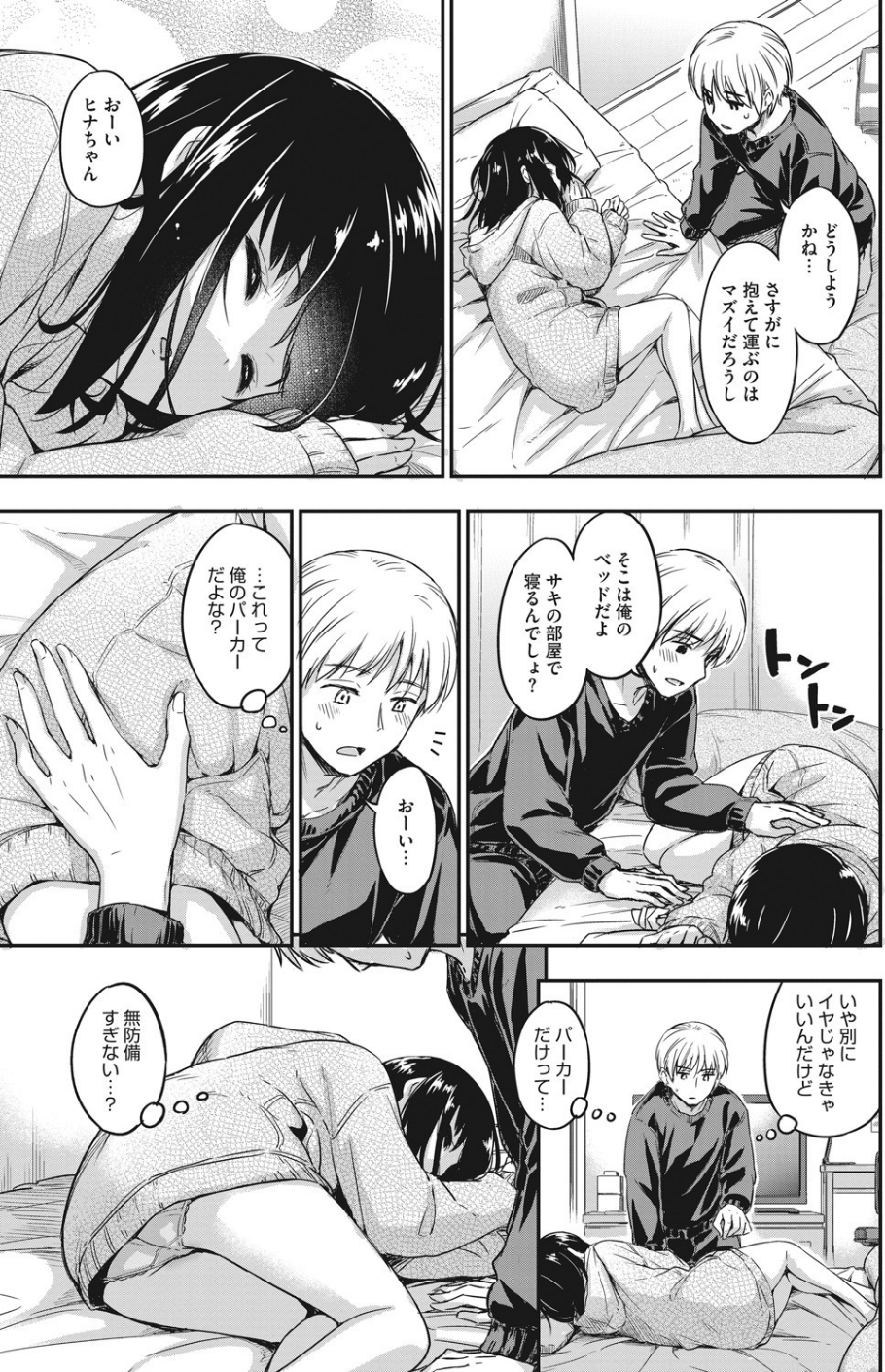 コミックホットミルク 2021年08月号 23 ページ目