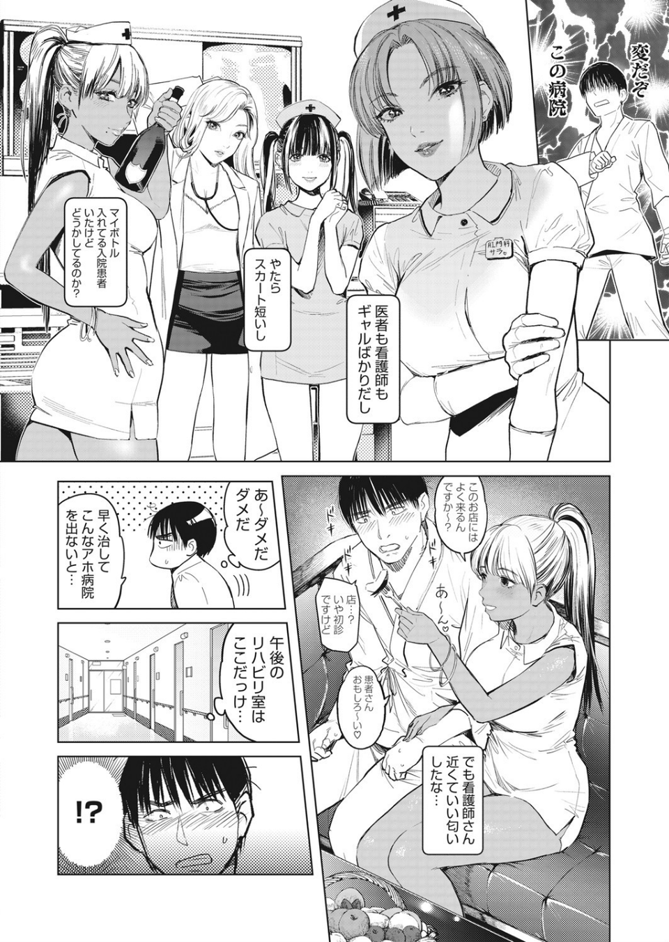 コミックホットミルク 2021年08月号 28 ページ目