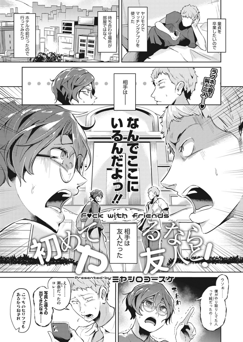 コミックホットミルク 2021年08月号 29 ページ目