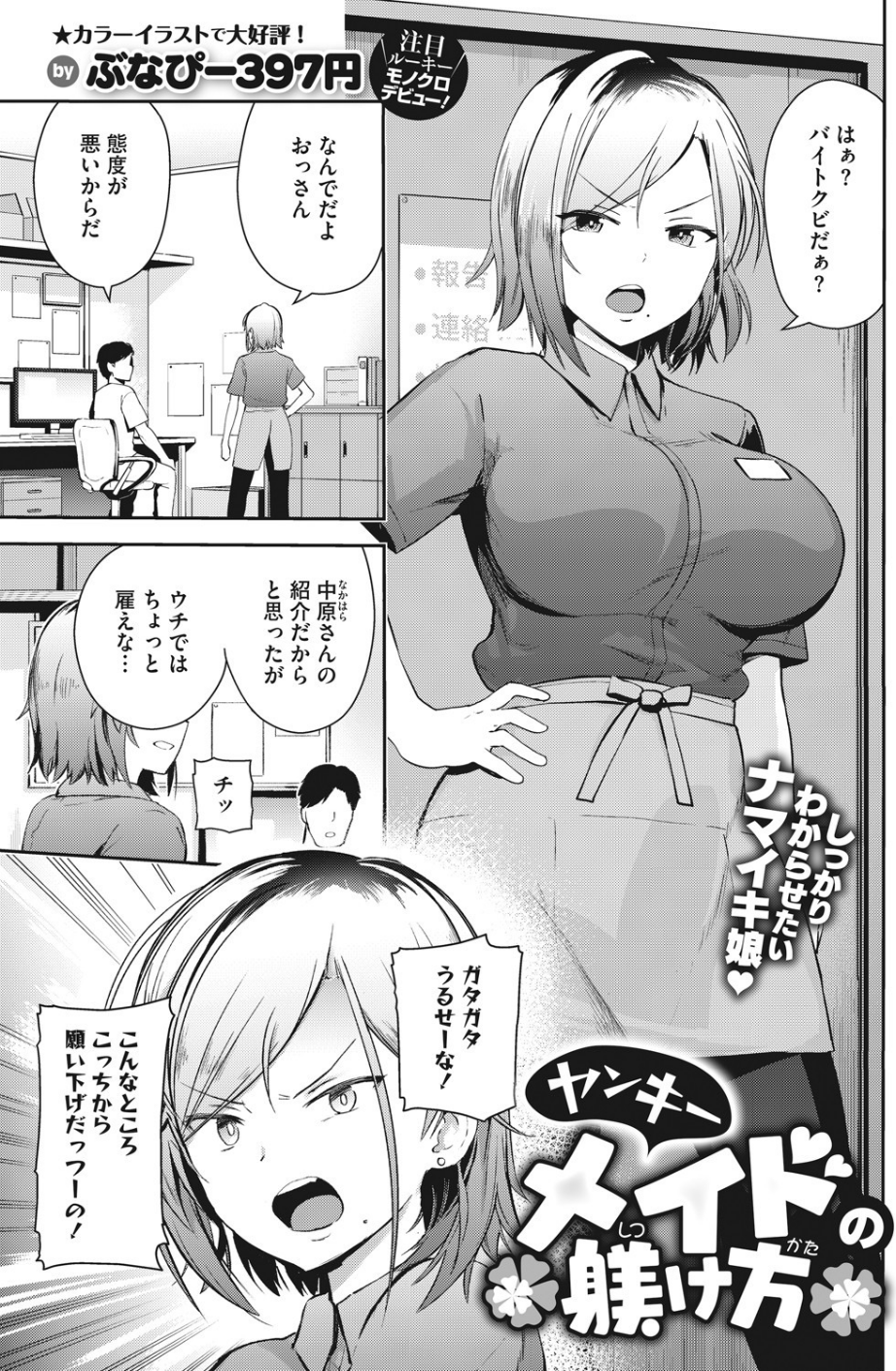 コミックホットミルク 2021年08月号 33 ページ目