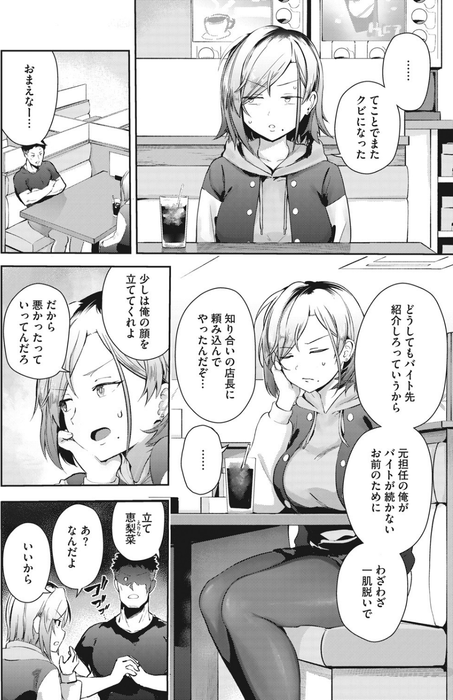 コミックホットミルク 2021年08月号 34 ページ目