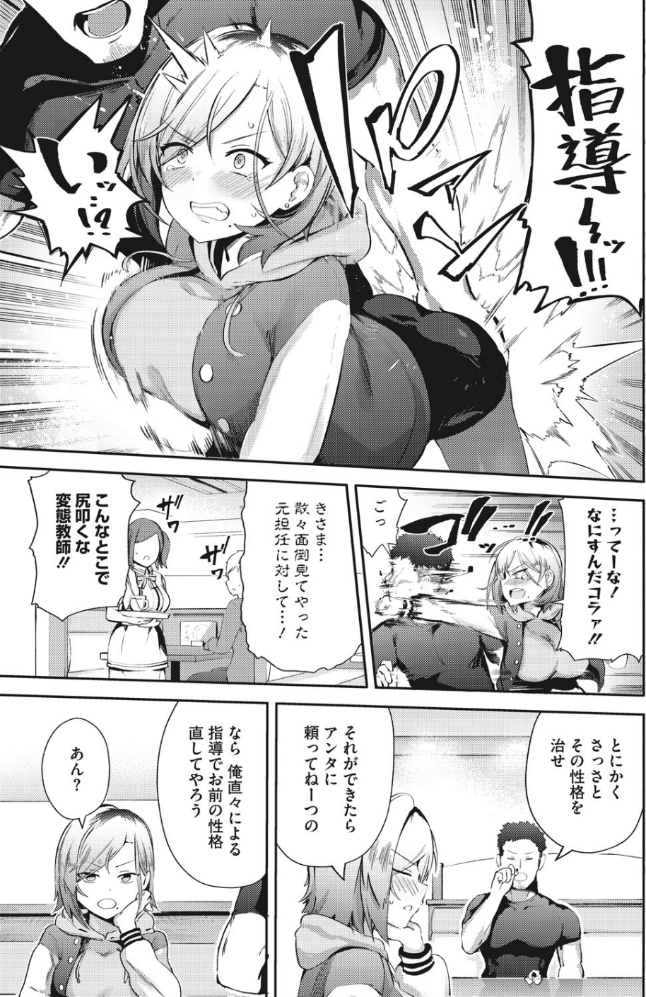 コミックホットミルク 2021年08月号 35 ページ目