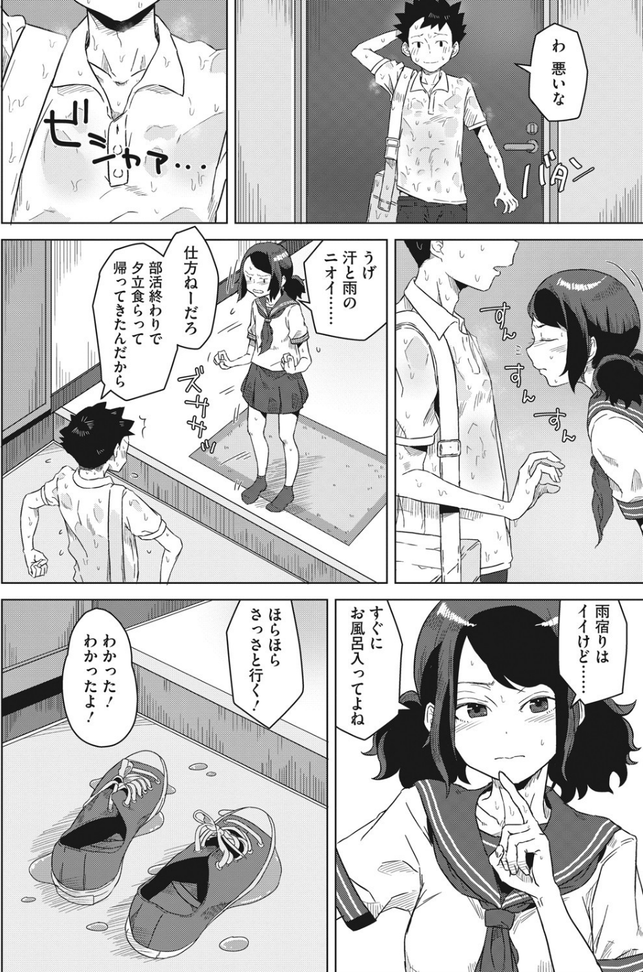コミックホットミルク 2021年08月号 42 ページ目