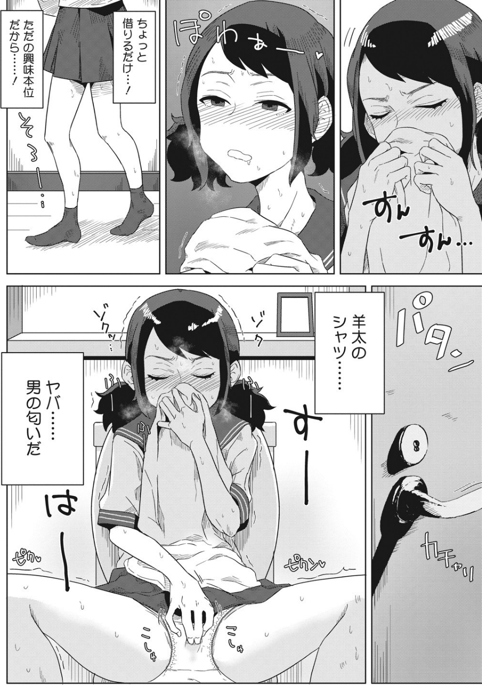 コミックホットミルク 2021年08月号 44 ページ目