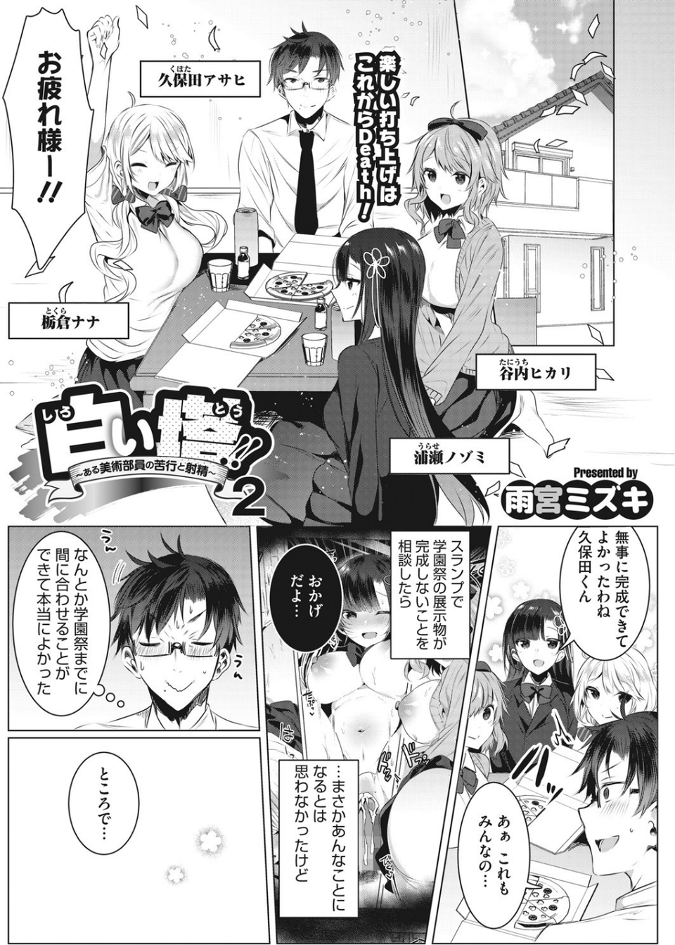 コミックホットミルク 2021年08月号 45 ページ目