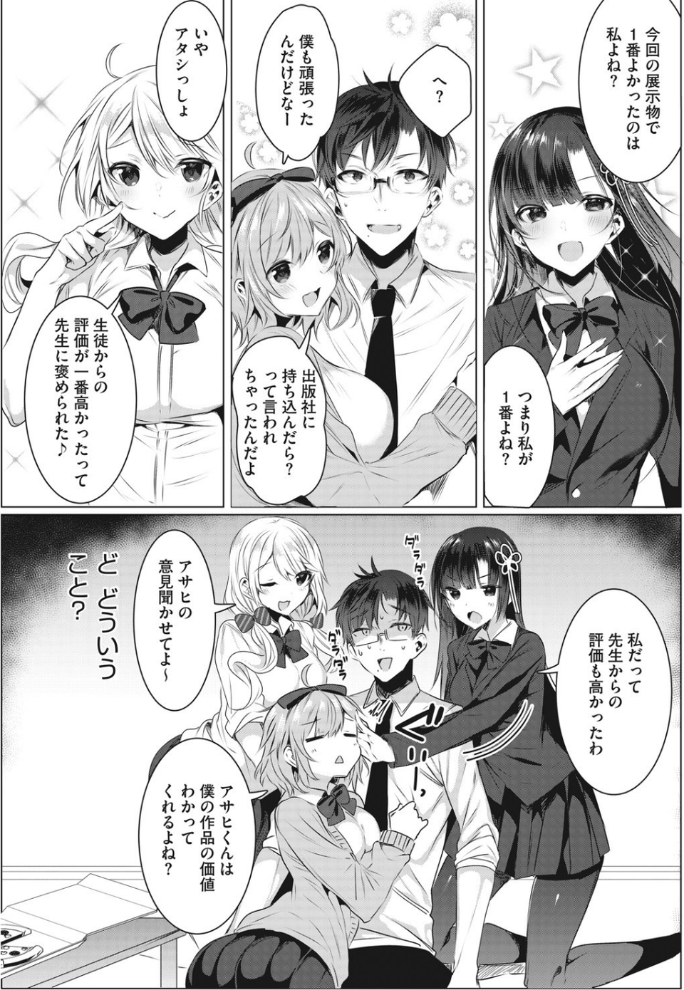 コミックホットミルク 2021年08月号 46 ページ目
