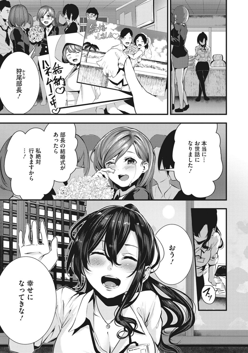 コアコレ 【淫乱OLの業務報告】 7 ページ目