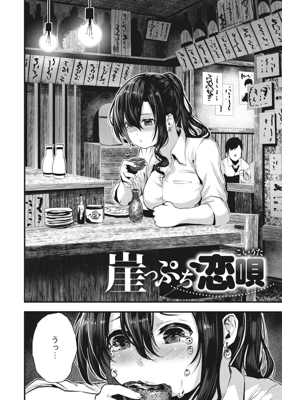コアコレ 【淫乱OLの業務報告】 8 ページ目