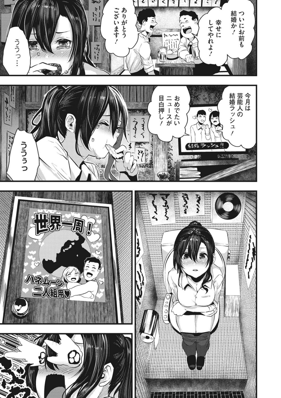 コアコレ 【淫乱OLの業務報告】 9 ページ目