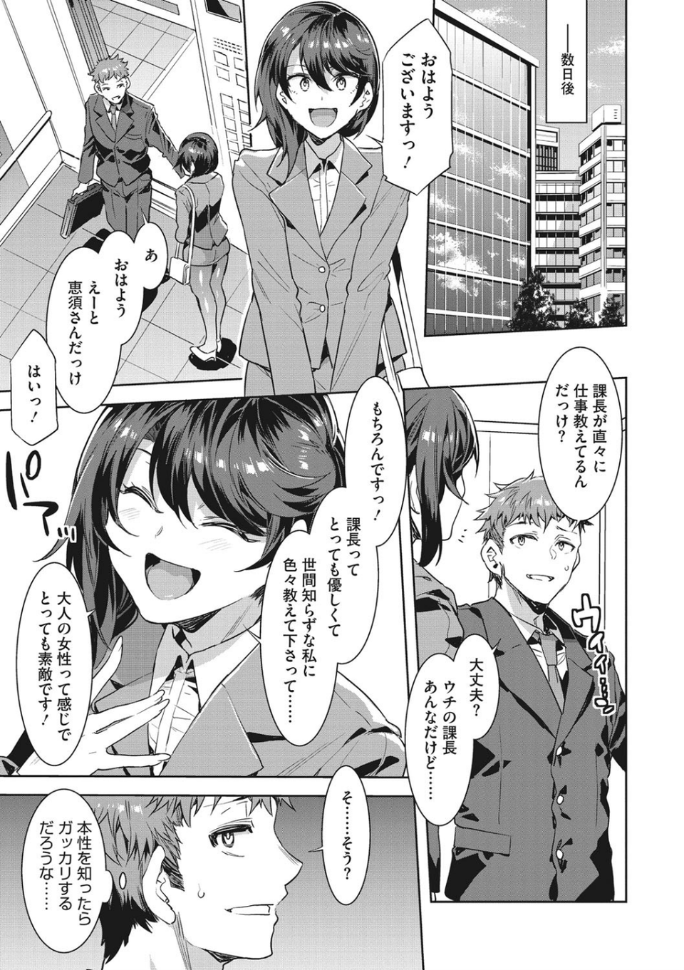 コアコレ 【淫乱OLの業務報告】 13 ページ目