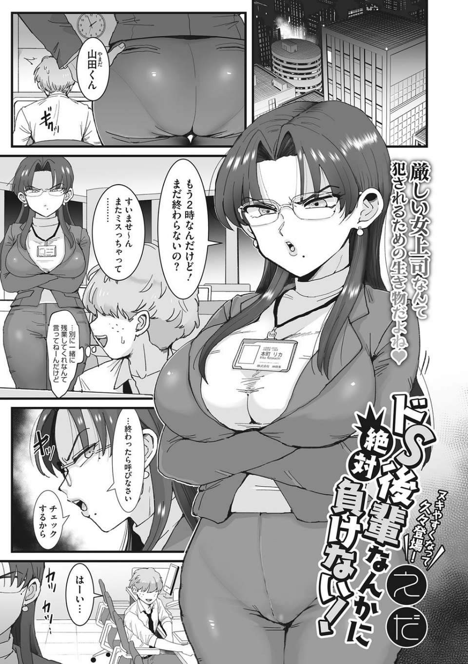 コアコレ 【淫乱OLの業務報告】 15 ページ目