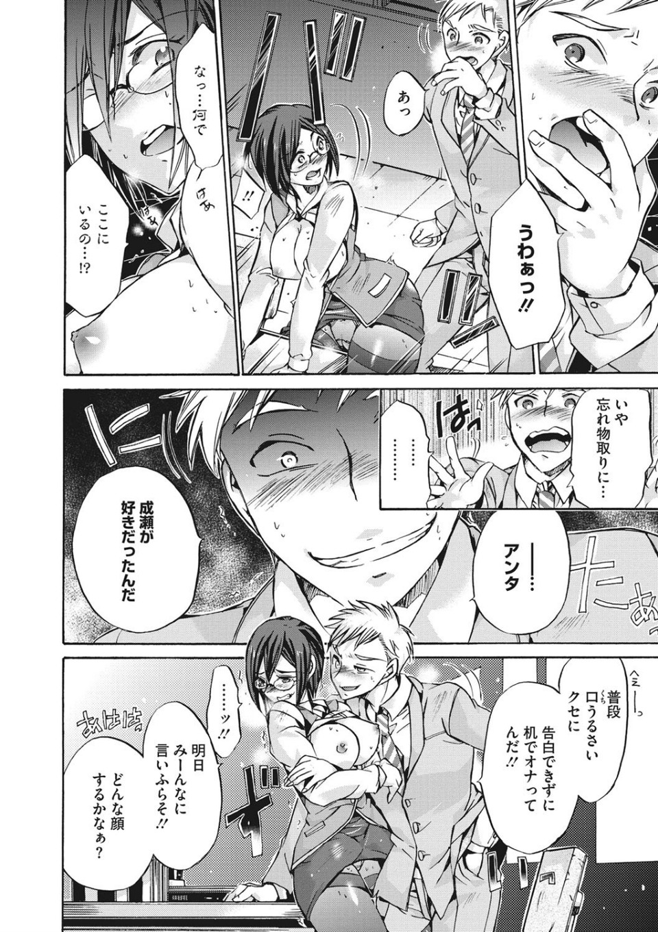 コアコレ 【淫乱OLの業務報告】 26 ページ目