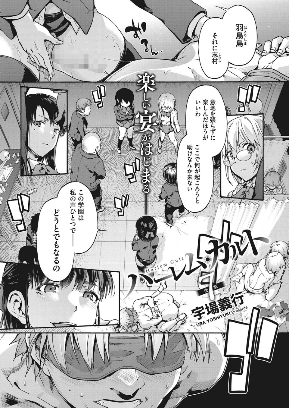コミックホットミルク 2021年09月号 3 ページ目