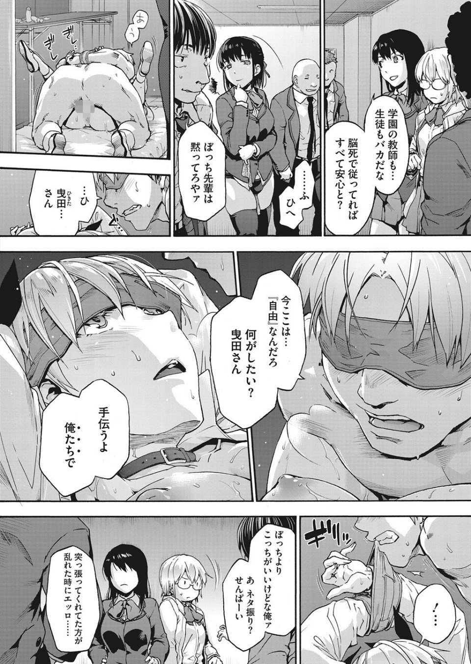 コミックホットミルク 2021年09月号 4 ページ目