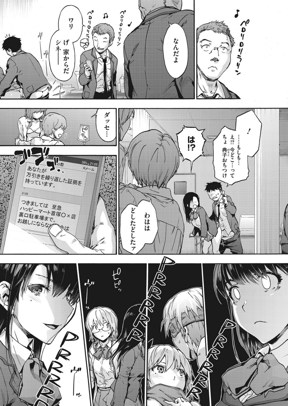コミックホットミルク 2021年09月号 5 ページ目