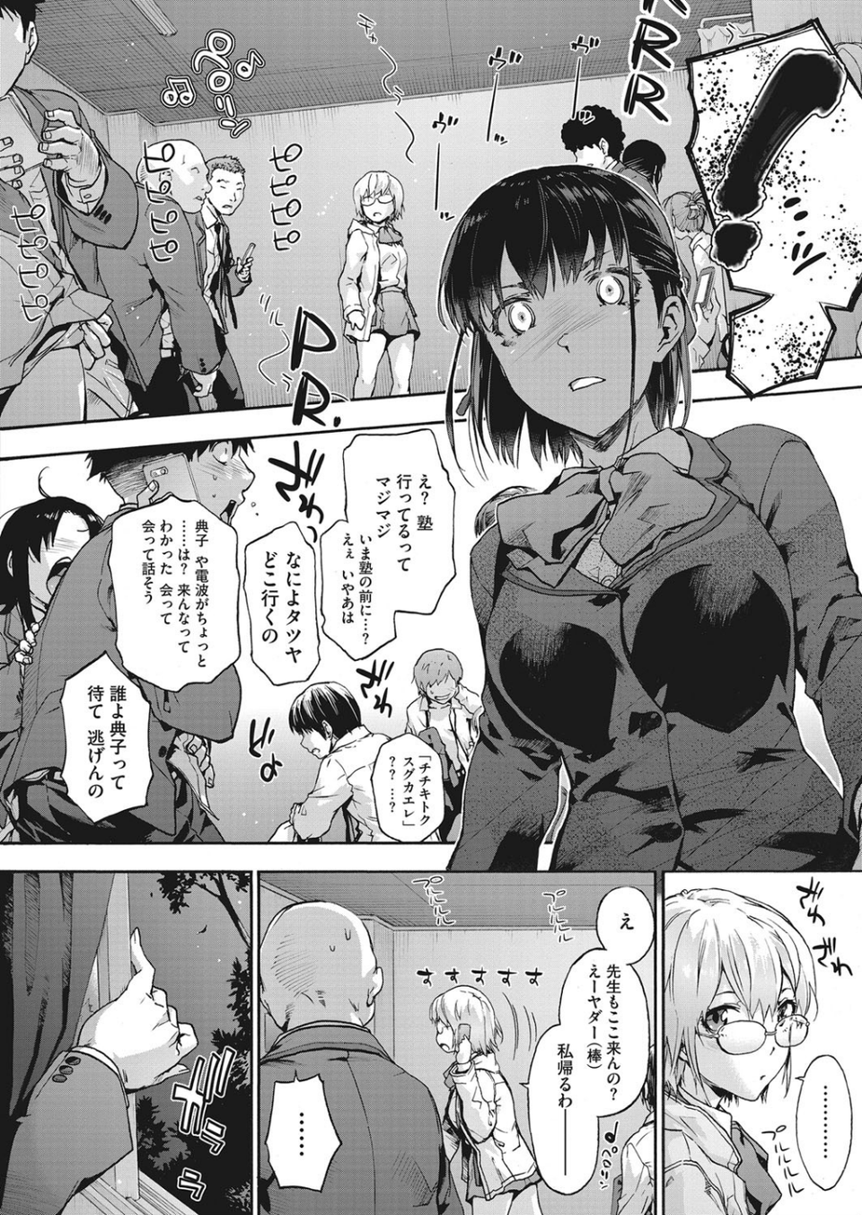 コミックホットミルク 2021年09月号 6 ページ目
