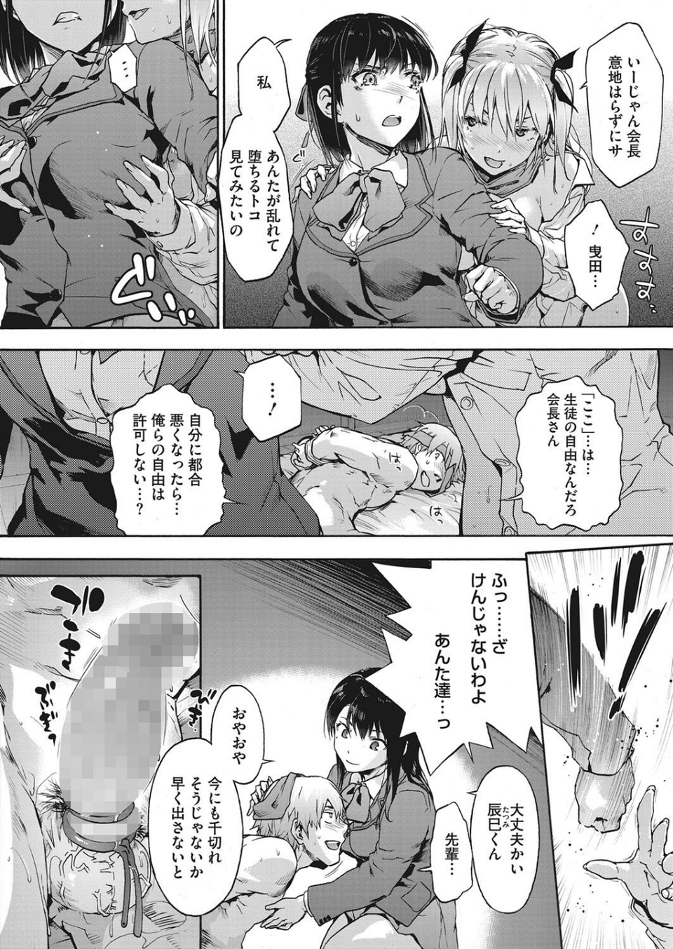 コミックホットミルク 2021年09月号 8 ページ目