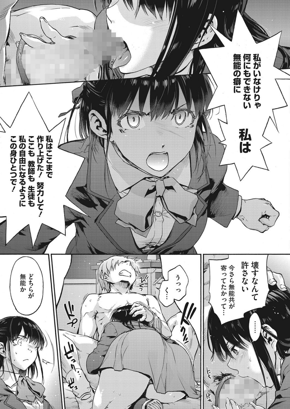コミックホットミルク 2021年09月号 9 ページ目