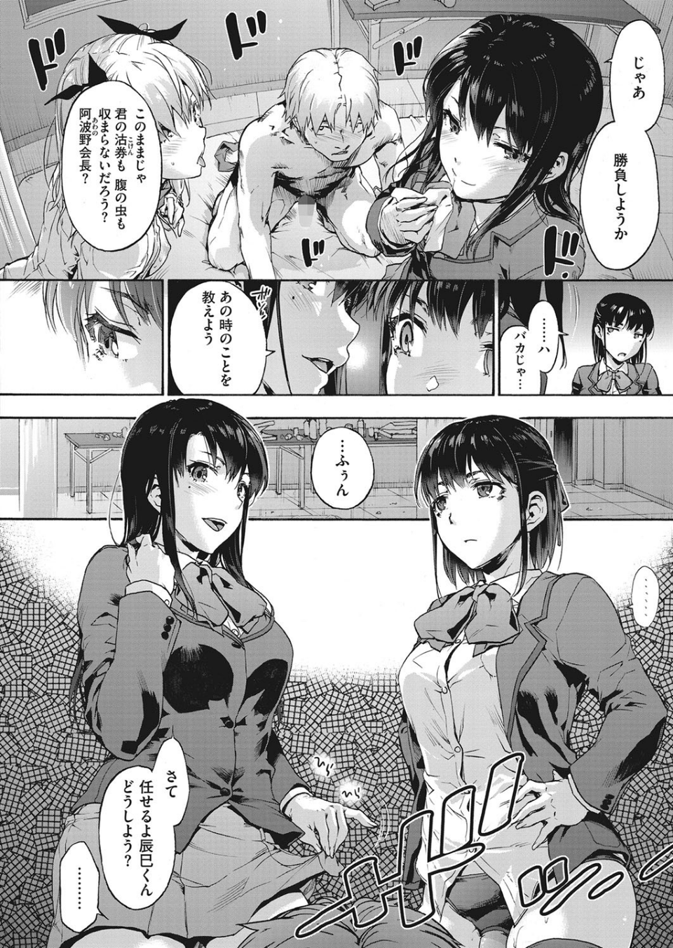 コミックホットミルク 2021年09月号 10 ページ目