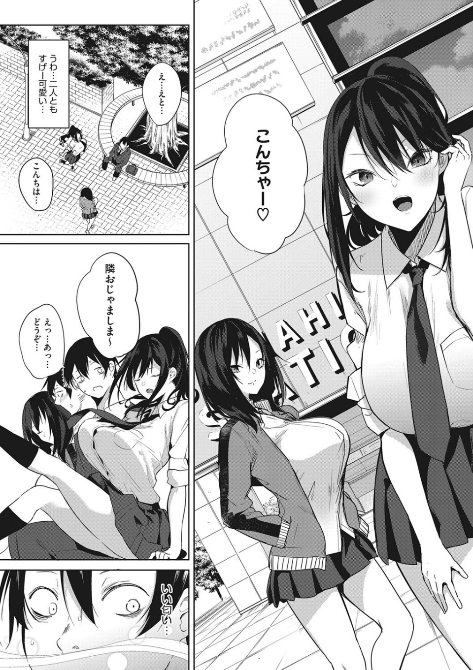 コアコレ 【ギュッと挟んで パイズリ】 4 ページ目