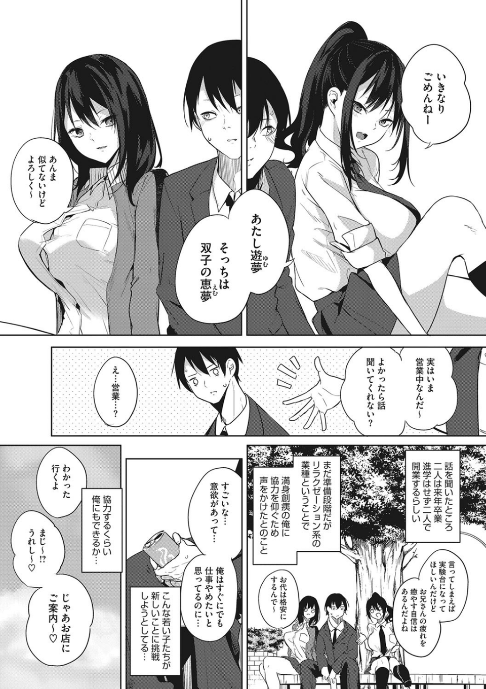 コアコレ 【ギュッと挟んで パイズリ】 5 ページ目