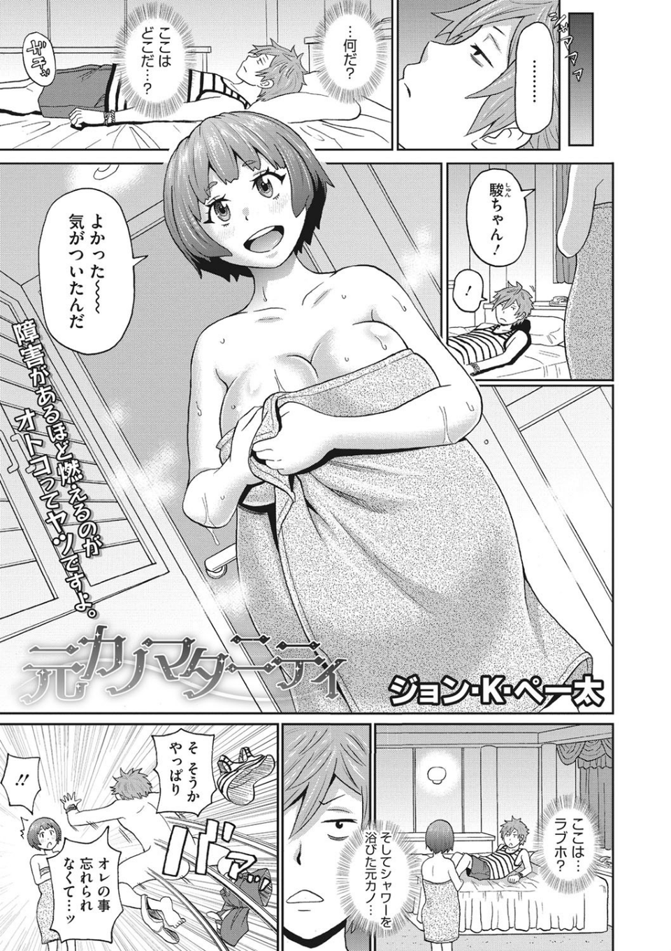 コミックメガストアDEEP Vol.034 13 ページ目