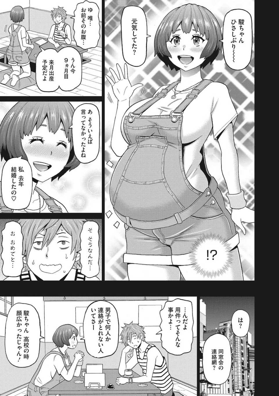 コミックメガストアDEEP Vol.034 15 ページ目