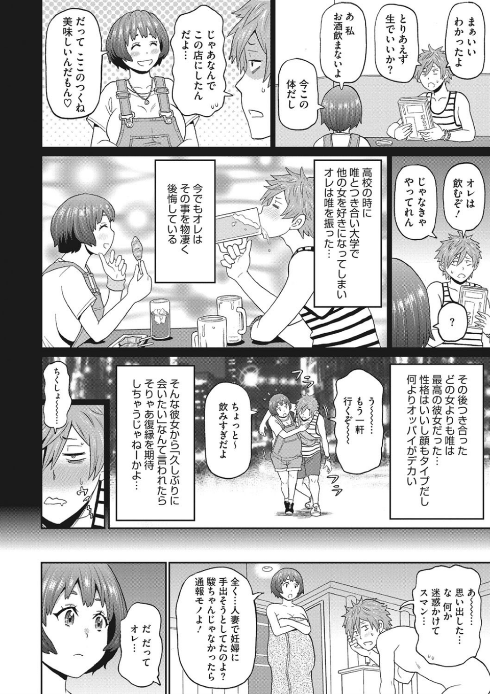 コミックメガストアDEEP Vol.034 16 ページ目