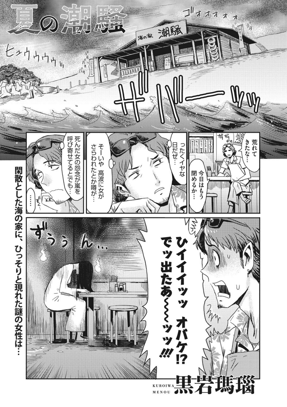 コミックメガストアDEEP Vol.034 21 ページ目