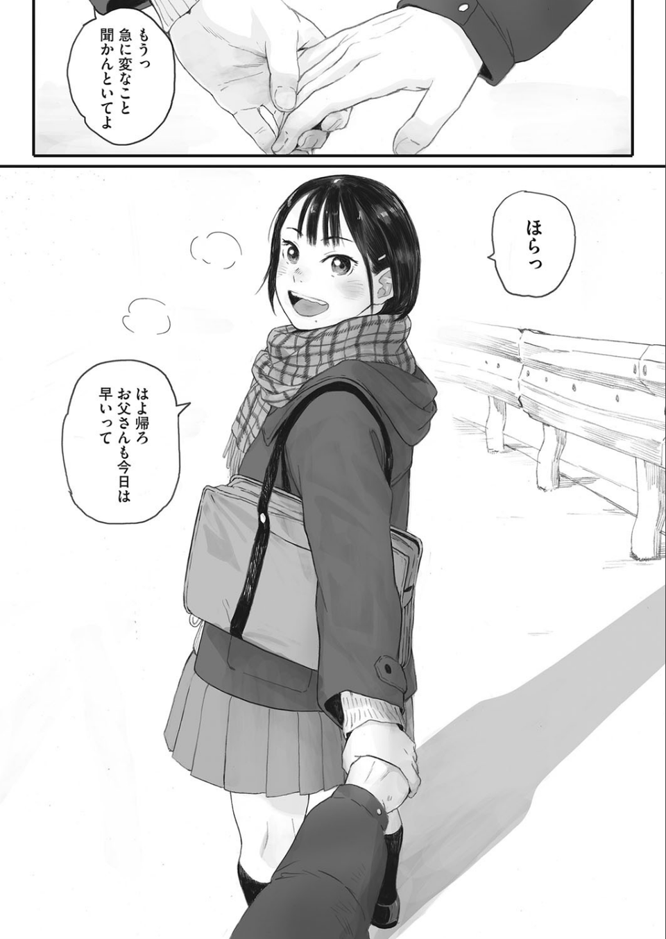 コミックホットミルク 2021年10月号 8 ページ目