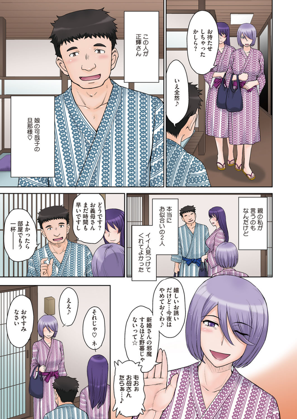 コミックホットミルク濃いめ vol.030 5 ページ目