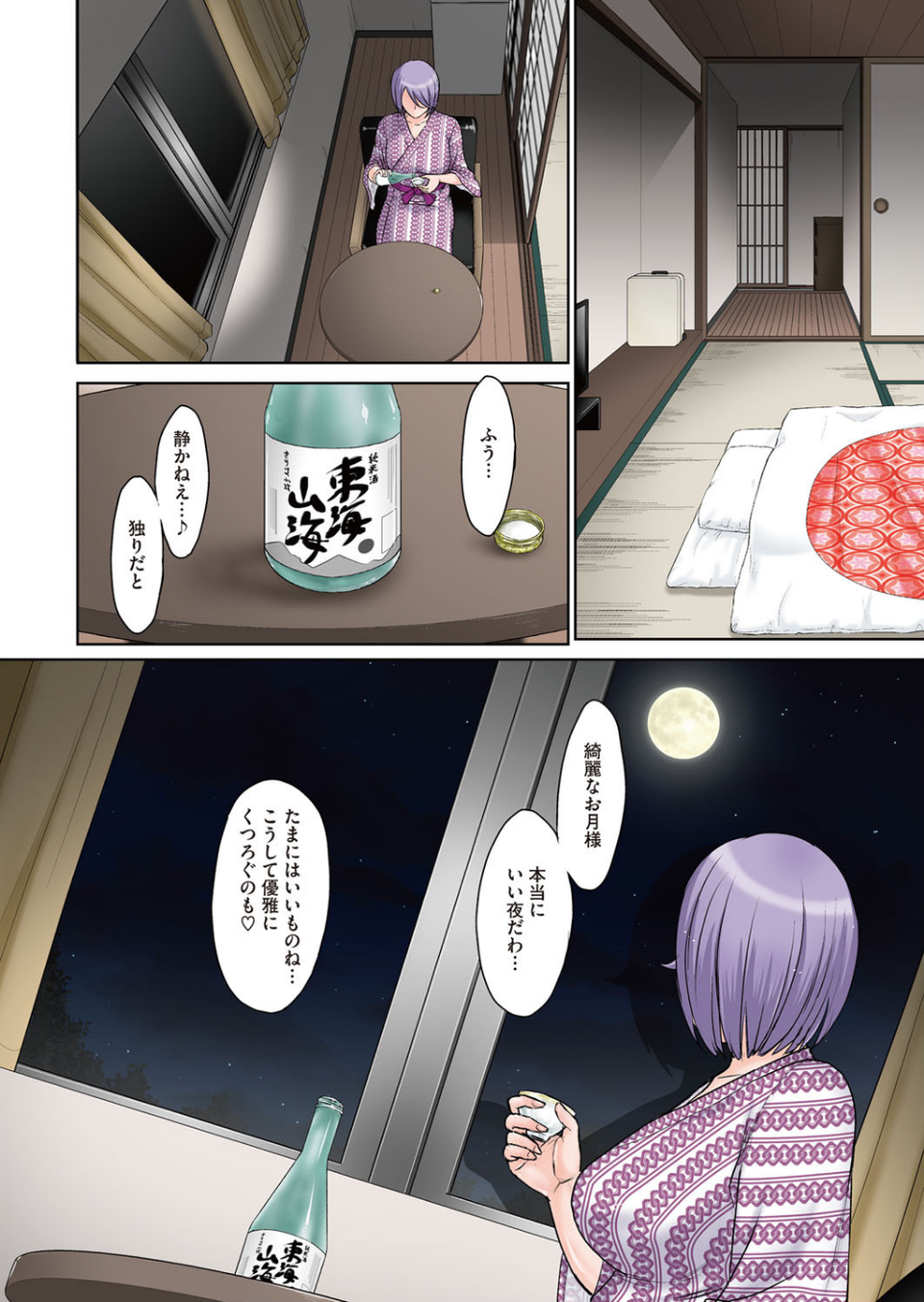 コミックホットミルク濃いめ vol.030 6 ページ目